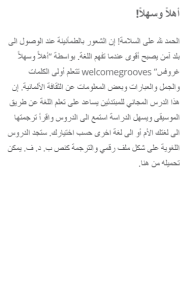 Welcome Grooves Vorwort Arabisch